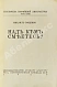Антикварная книга Зощенко, М.М. Над кем смеётесь? — Зощенко Михаил Михайлович, 1928 дополнительное фото 3