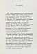 Антикварная книга Гафт, В.И. [автограф Михаилу Козакову и авторские правки] Стихи и эпиграммы — Гафт Валентин Иосифович, 1991 дополнительное фото 5