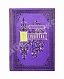 Антикварная книга Тургенев, И.С. Сочинения И.С. Тургенева. Последнее прижизненное собрание сочинений — Тургенев Иван Сергеевич, 1880 дополнительное фото 4
