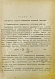 Антикварная книга Мушкин, Е.С. Телефотография и телевидение — , 1935 дополнительное фото 4