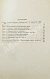 Антикварная книга Винер, Н. Кибернетика или управление и связь в животном и машине. Первое издание на русском языке — Винер Норберт, 1958 дополнительное фото 7