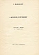 Первое\Прижизненное издание Маяковский, В.В. Сергею Есенину дополнительное фото 3