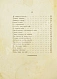Антикварная книга Цветаева, М.И. Вёрсты. Стихи — Цветаева Марина Ивановна, 1922 дополнительное фото 6