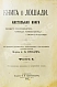 Антикварная книга Урусов, С.П. Книга о лошади — Урусов Сергей Петрович, 1902 дополнительное фото 9