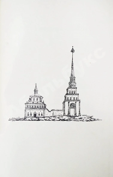 Антикварная книга Фукс, К.Ф. Краткая история города Казани — Фукс Карл Фёдорович, 1905 дополнительное фото 8