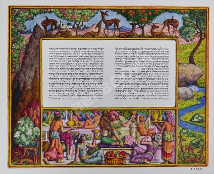 Антикварная книга The book of Esther [Книга Эсфирь] — ,  дополнительное фото 5