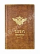 Антикварная книга Тариф учинённой в Коммерц-коллегии продажным при Санкт-Петербурге — , 1753 дополнительное фото 2