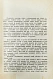 Антикварная книга Pанкевич, А.Ф. Белорусские свадебные обряды и песни сравнительно с великорусскими — , 1897 дополнительное фото 3