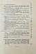 Антикварная книга [автограф редактора сборника маршалу Захарову] Финансовая служба вооружённых сил СССР в период войны — , 1967 дополнительное фото 8