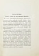 Антикварная книга Нассе, Э., Лексис, В. Металлические деньги и валюта — , 1897 дополнительное фото 4