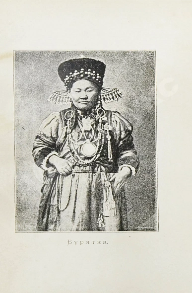 Антикварная книга Кейзерлинг, Р. Сибирь. Из путевых записок гр. Р. Кейзерлинга — , 1900 дополнительное фото 6