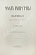 Антикварная книга Валишевский, К.Ф. Роман императрицы. Екатерина II императрица всероссийская — Валишевский Казимир Феликсович, 1908 дополнительное фото 2
