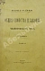 Антикварная книга Троицкий, М. Наука о духе. Общие свойства и законы человеческого духа — Троицкий Матвей Михайлович, 1882 дополнительное фото 16