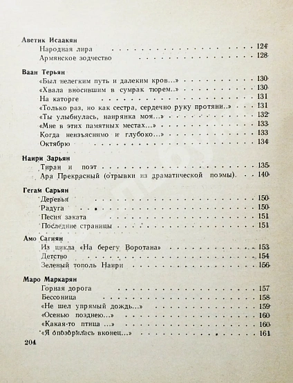 Антикварная книга Петровых, М.С. Дальнее дерево. Первая книга поэтессы — Петровых Мария Сергеевна, 1968 дополнительное фото 11