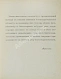 Антикварная книга Шкабельников, Г.З., Петров, П.И. Знаки благотворительных обществ и правила награждения ими лиц за оказанную помощь делами благотворения — Петров Павел Ильич, 1902-1903 дополнительное фото 3