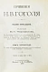Антикварная книга Гоголь, Н.В. Сочинения Н.В. Гоголя — Гоголь Николай Васильевич, 1900 дополнительное фото 11
