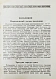 Антикварная книга Анисимов, С.С. Кабардино-Балкария — Анисимов Сергей Сергеевич, 1937 дополнительное фото 7