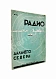 Антикварная книга Павлович, Н.А. Радио дальнего Севера — , 1932