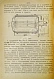 Антикварная книга Мушкин, Е.С. Телефотография и телевидение — , 1935 дополнительное фото 7