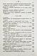 Антикварная книга Дебэ. Философия брака — , 1868 дополнительное фото 9