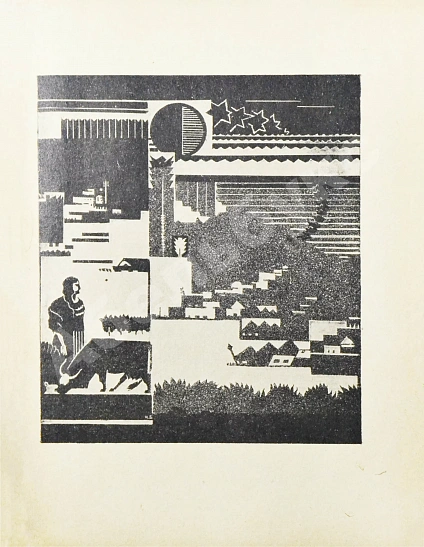 Антикварная книга Бабель, И.Э. Блуждающие звезды — Бабель Исаак Эммануилович, 1926 дополнительное фото 4