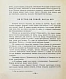 Антикварная книга Белогорский, Б.Л., Зенин, С.С. Полюс наш! — , 1937 дополнительное фото 7