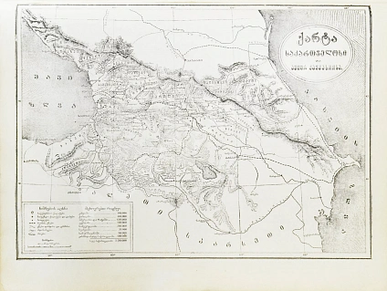 Антикварная книга Эсадзе, Б.С. Летопись Грузии — , 1913 дополнительное фото 9