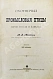 Антикварная книга Мензбир, М.А. Охотничьи и промысловые птицы Европейской России и Кавказа. С атласом из 140 таблиц — Мензбир Михаил Александрович, 1900-1902 дополнительное фото 13