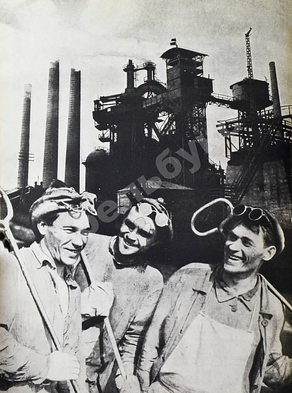 Антикварная книга СССР строит социализм — , 1933 дополнительное фото 6