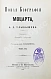 Антикварная книга Улыбышев, А.Д. Новая биография Моцарта — , 1890-1892 дополнительное фото 9