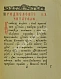 Антикварная книга О происхождении табака — ,  дополнительное фото 2