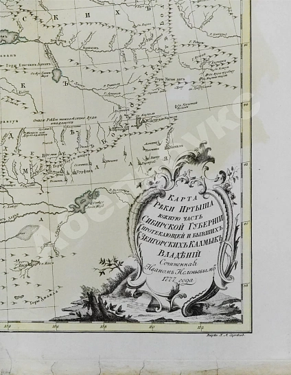 Антикварная книга Карта реки Иртыша и южной части Сибирской губернии — , 1777 дополнительное фото 2