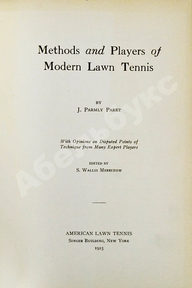 Антикварная книга Parmly Paret, J. Methods and Players of Modern Lawn Tennis — Paret Jahial Parmly, 1915 дополнительное фото 3