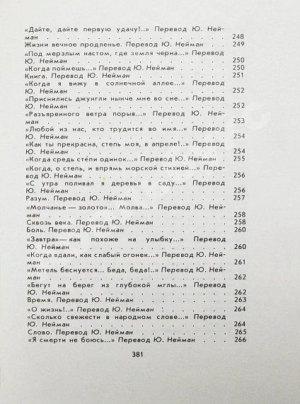 Кугультинов, Д.Н. [автограф] Трудное поле жизни. Стихи и поэмы дополнительное фото 13