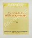 Антикварная книга Древнеармянская миниатюра — , 1952 дополнительное фото 4