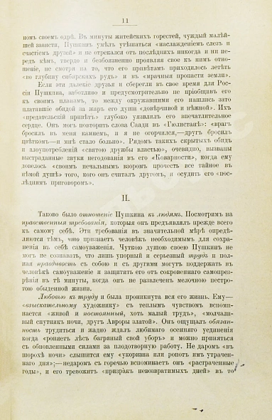 Антикварная книга Кони, А.Ф. Очерки и воспоминания — , 1906 дополнительное фото 3