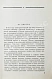 Антикварная книга Будённый, С.М. [автограф] Пройденный путь — Будённый Семён Михайлович, 1959 дополнительное фото 4