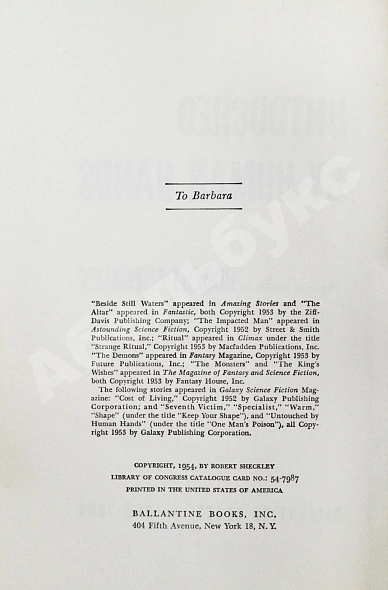 Антикварная книга Sheckley, R. Untouched by Human Hands. Первое издание — , 1954 дополнительное фото 4