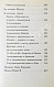 Луньков, Н.М. [автограф] Русский дипломат в Европе. Тридцать лет в десяти европейских столицах дополнительное фото 8