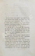 Антикварная книга Гончаров, И.А. Обломов. Роман в четырёх частях Ивана Гончарова. Первое издание — Гончаров Иван Александрович, 1859 дополнительное фото 6