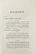 Антикварная книга Шумигорский, Е.С. Император Павел I. Жизнь и царствование — Шумигорский Евгений Севастьянович, 1907 дополнительное фото 8