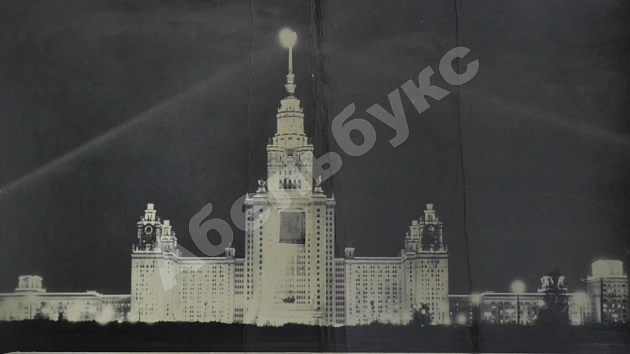 Комовский, А.Г. Фотография «Праздничный силуэт. Главное здание МГУ в дни празднования 300-летия воссоединения Украины с Россией»
