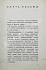 Антикварная книга Спиридоновский, Н.И. Гибель фильмы. Порча фильмы и меры предупреждения — Спиридовский Николай Иванович, 1927 дополнительное фото 4