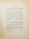 Антикварная книга Кобленц, А.Н. [автограф] Школа шахматной игры — Кобленц Александр Нафтальевич, 1962 дополнительное фото 5
