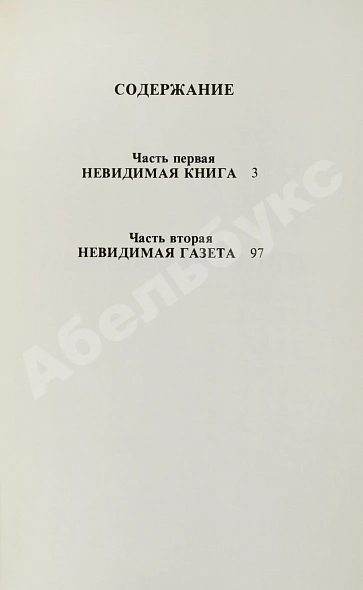 Антикварная книга Довлатов, С.Д. [автограф] Ремесло. Первое издание — Довлатов Сергей Донатович, 1985 дополнительное фото 4