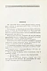Зощенко, М.М. [автограф] Избранные рассказы и повести. 1923-1956 дополнительное фото 5
