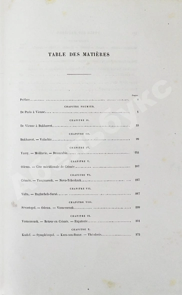 Антикварная книга Démidoff, A. Voyage dans la Russie Méridionale et la Crimée par la Hongrie, la Valachie et Moldavie — Демидов Анатолий Николаевич, 1854 дополнительное фото 8
