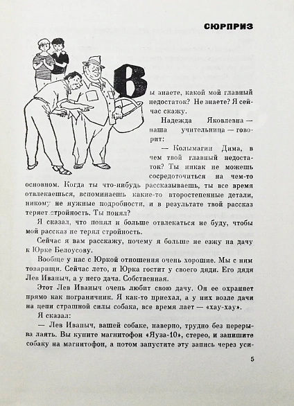 Ласкин, Б.С. [автограф] Тридцать три рассказа дополнительное фото 6