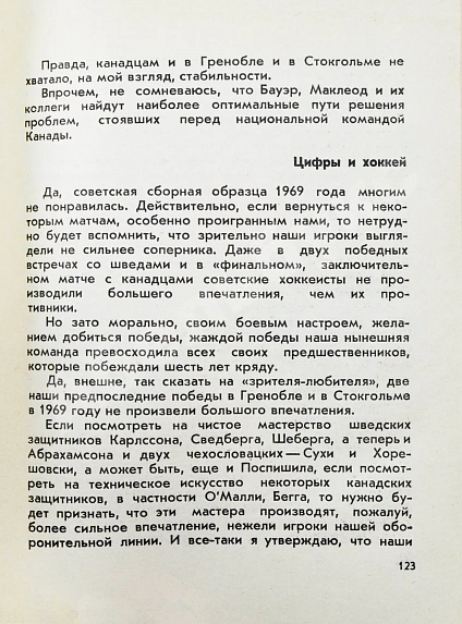 Тарасов, А.В. [автограф] Совершеннолетие дополнительное фото 6