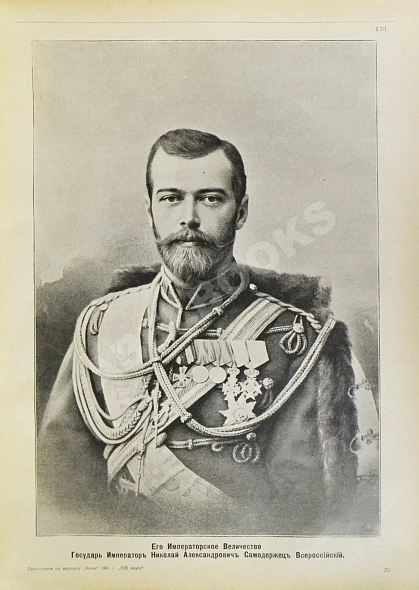 Антикварная книга XIX век. Иллюстрированный обзор минувшего столетия — , 1901 дополнительное фото 7